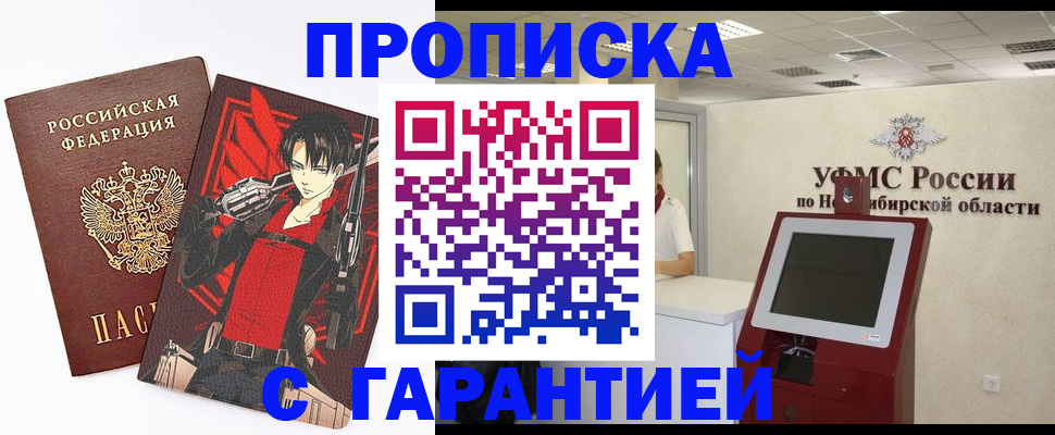 временная регистрация для школы в Борисоглебске