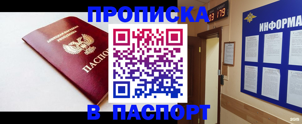 прописка от собственника в Борисоглебске