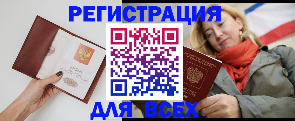 прописка от собственника в Борисоглебске