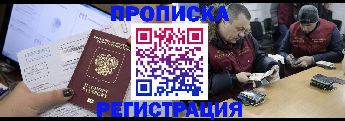 временная регистрация для всех в Борисоглебске