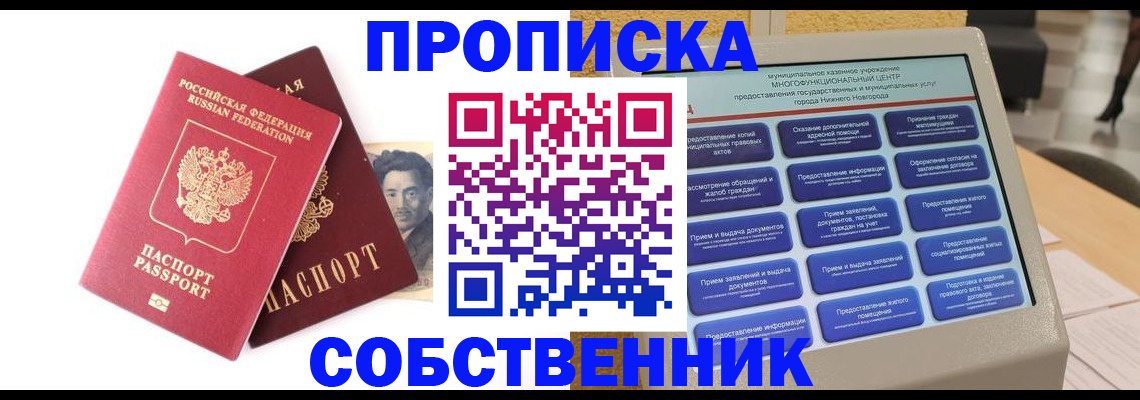 временная регистрация для всех в Борисоглебске